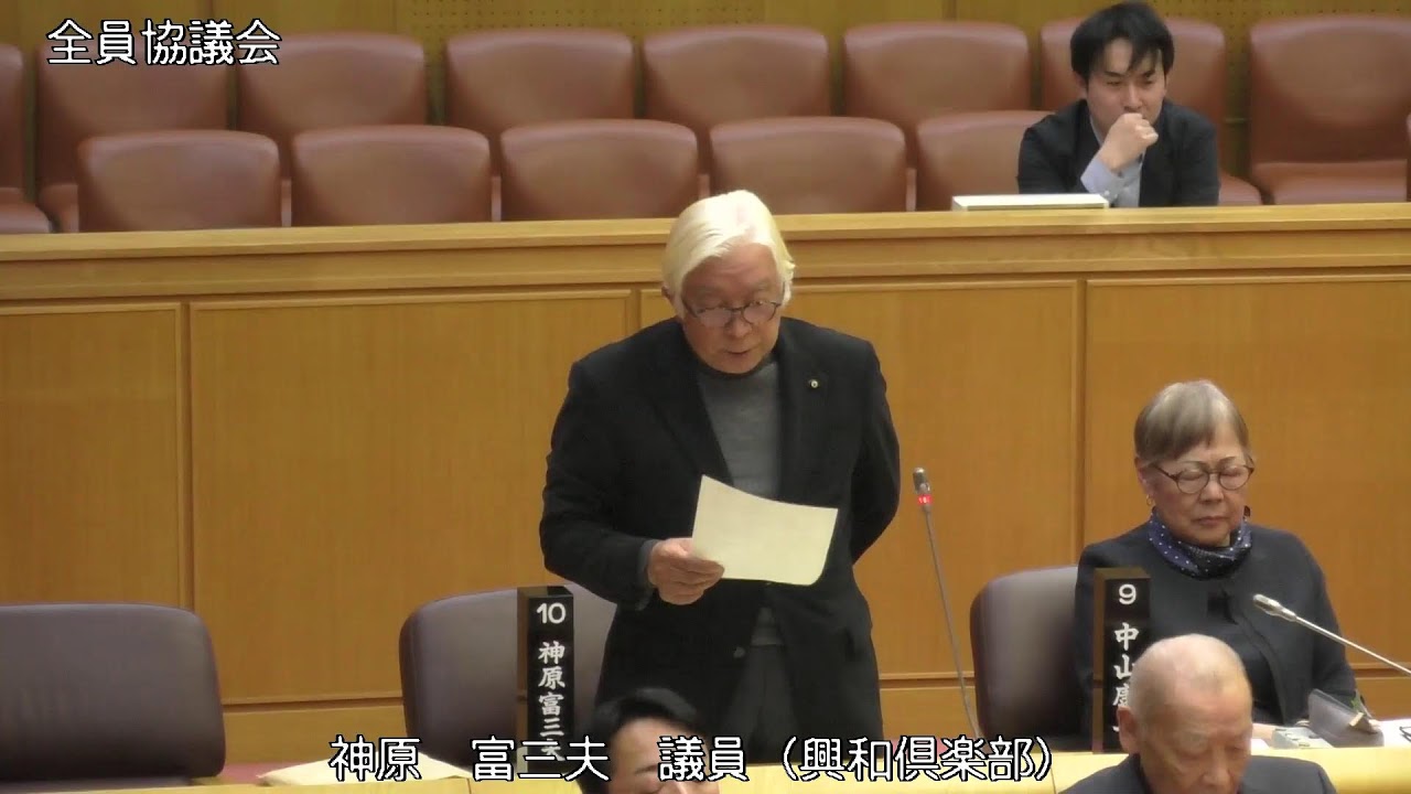 全員協議会（3.2）