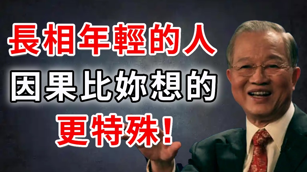 長相年輕並非偶然，而是這4種「因果」！真相比想象的更殊勝！看懂的人都有福了！｜禪心慧語#佛學智慧#相由心生#因果法則#容顏秘密#佛教故事#心靈成長#業力#內在修行