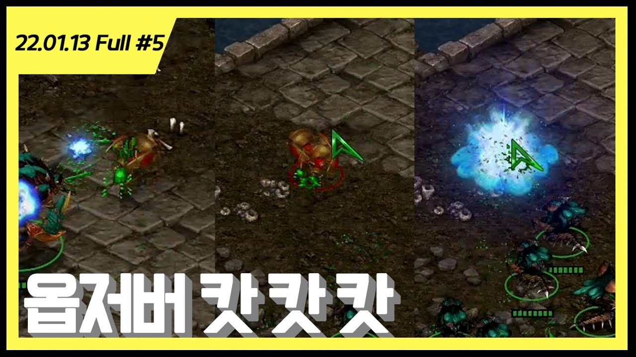 토스들의 재앙 