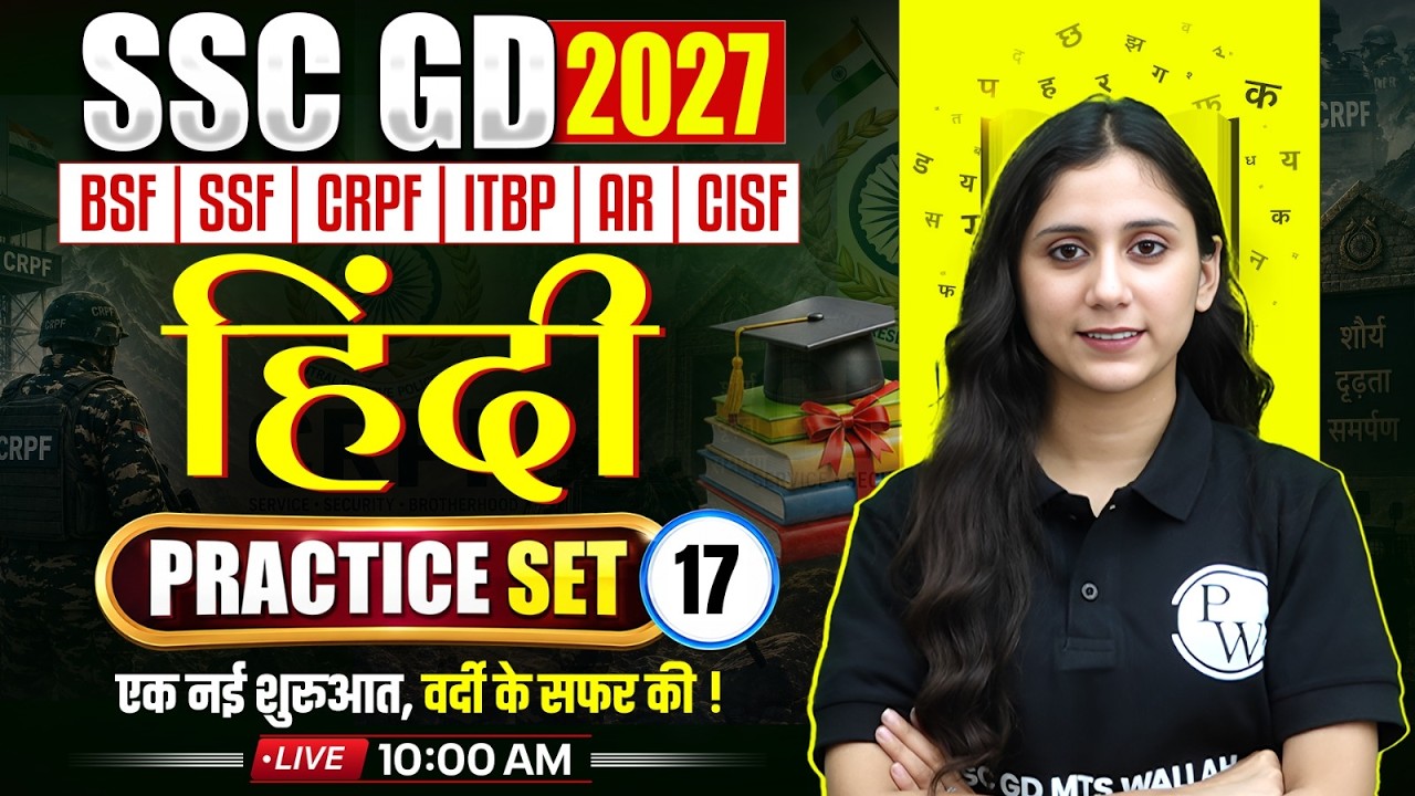 SSC GD Hindi Class 2027 | SSC GD Hindi Practice Set - 17 | SSC GD Hindi Grammar by Jaya Mam