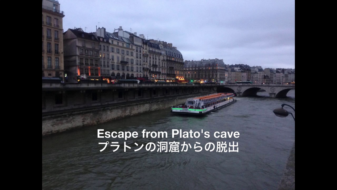 Escape from Plato's cave : Stephen Melillo（プラトンの洞窟からの脱出：スティーブン・メリロ）