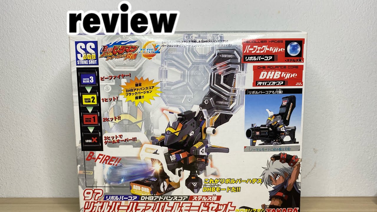 Battle B-Daman revolver Hades Battle mode set 97 | Unbox Build Review | バトルビーダマン | บีดาแมน