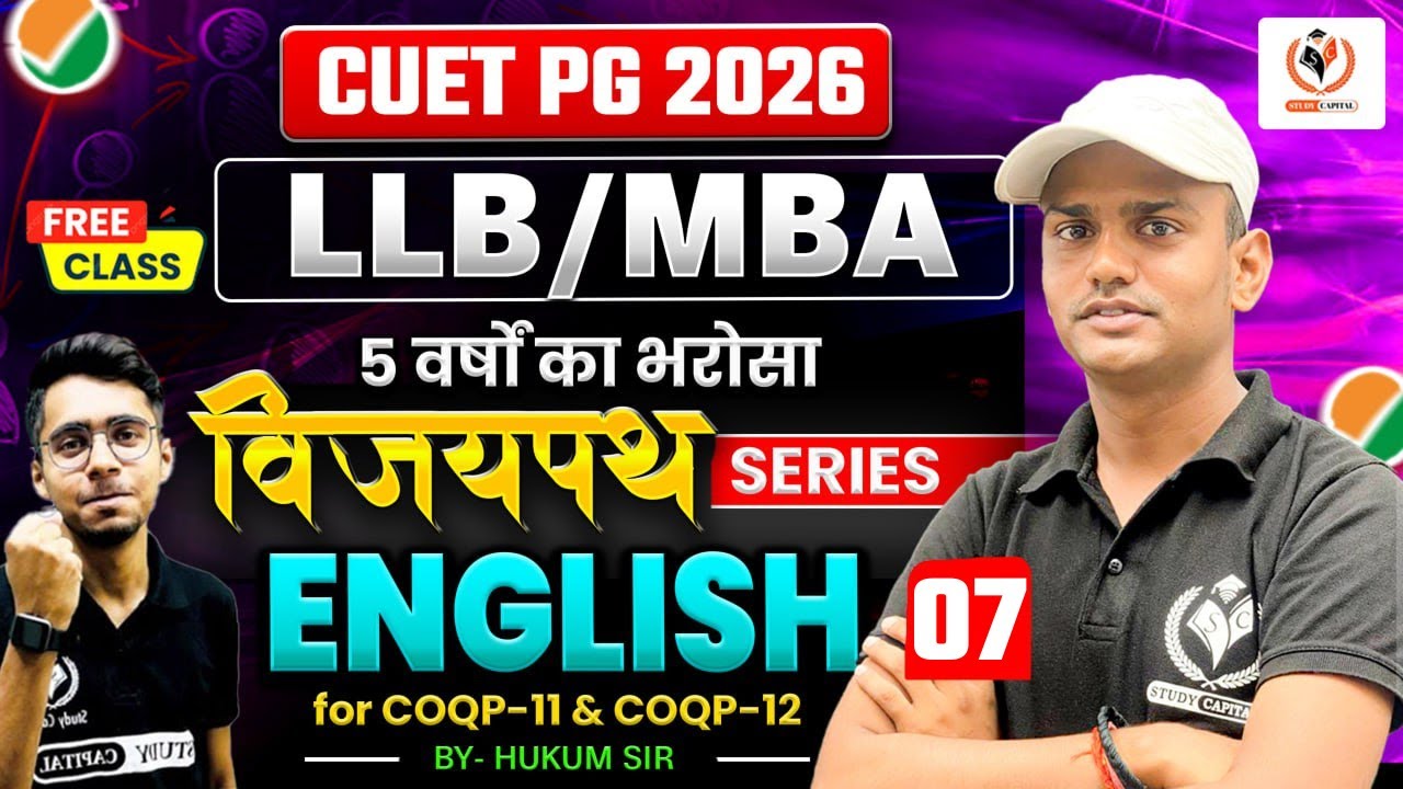 CUET PG 2026 📚 | LLB ⚖️ / MBA 🎓 | विजयपथ 🚀 Series | English Language (Free Class-07 🎥) ✨