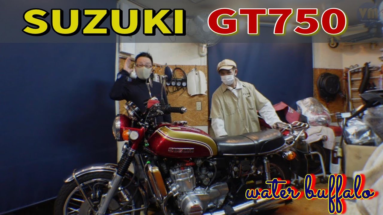 【バイクレストア】SUZUKI GT750 セルモーター交換、キャブレターオーバーホール