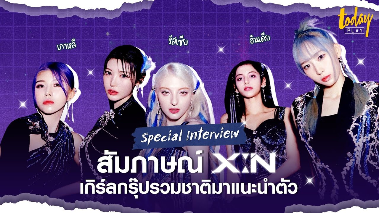 [ENG SUB] X:IN Members Reviews Each Other | TODAY PLAY