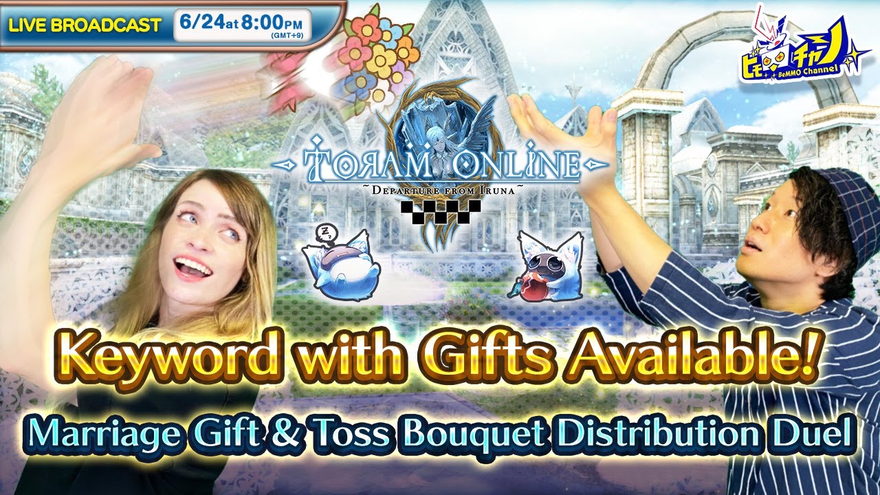 【Special Giftouts】Marriage Gift & Toss Bouquet Distribution Duel『Toram Online/トーラムオンライン』#1366