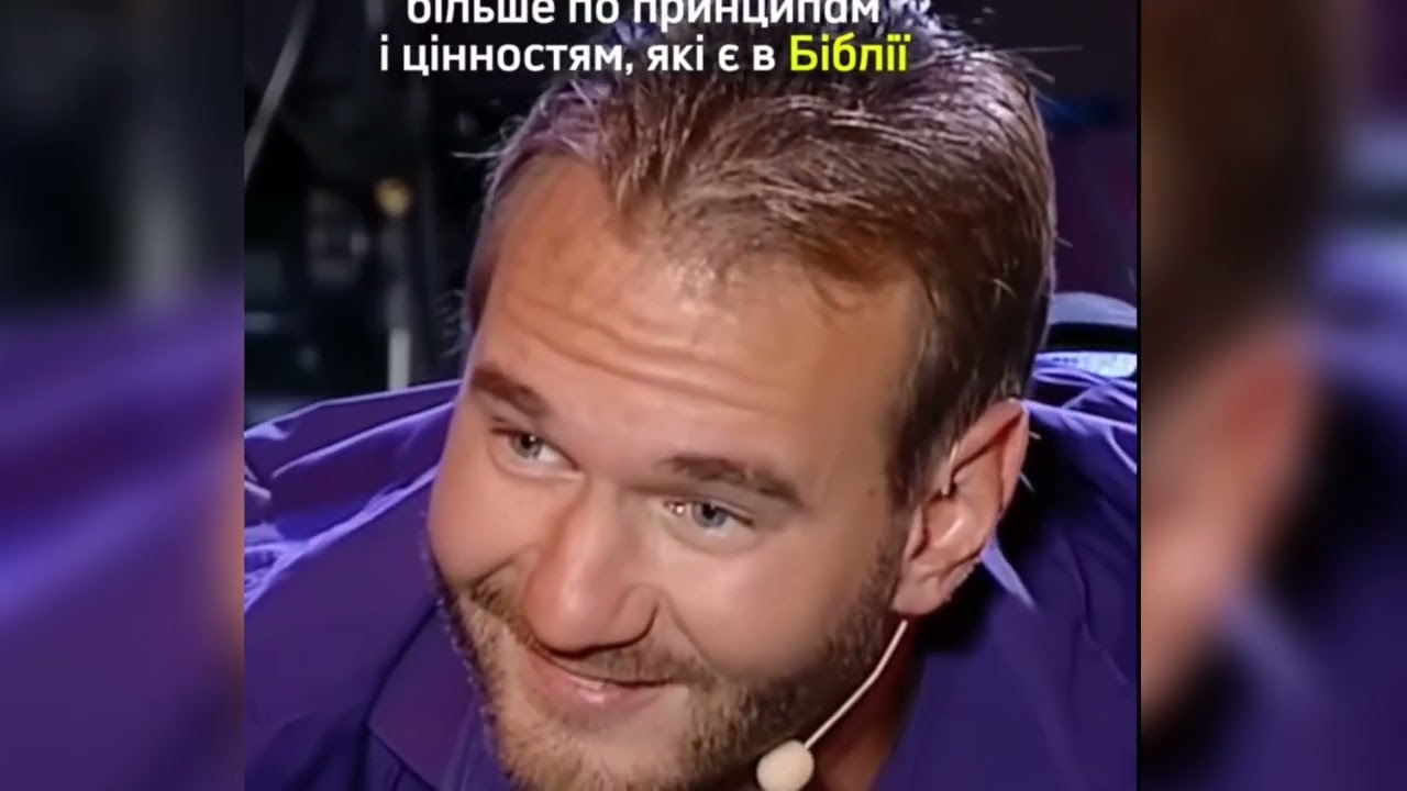 НIК ВУЙЧИЧ ПРО УКРАїНУ В УКРАїНI. 2Пар7:14