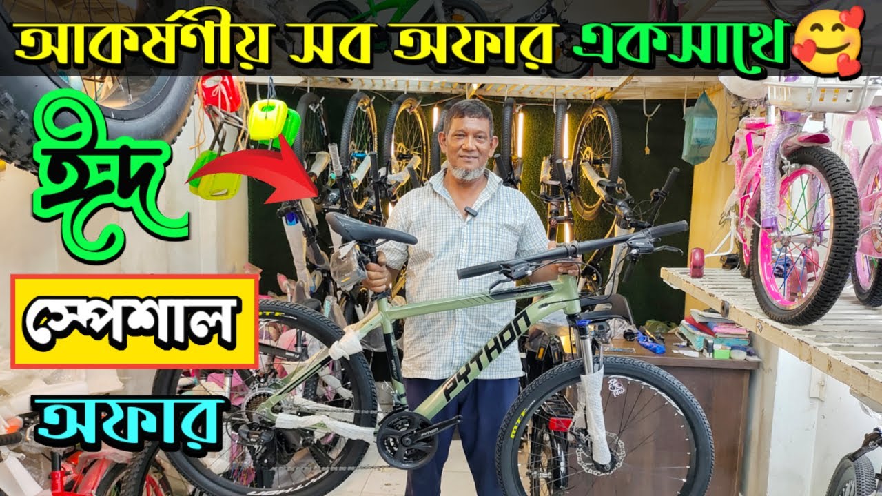 New Cycle Price In Bangladesh 2025🚴New bicycle price in bd🎁Rockrider,veloce,uplayed,core,Avon cycle