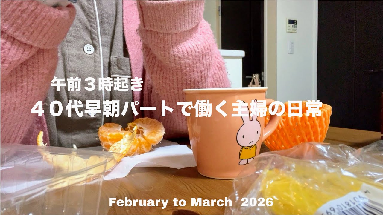 40代ひとり好きパート主婦の暮らし/ちょっとヘンかも知れないけど、旦那とは親友のような関係/土日の朝ごはん🍞🍓/自炊/大相撲🌸