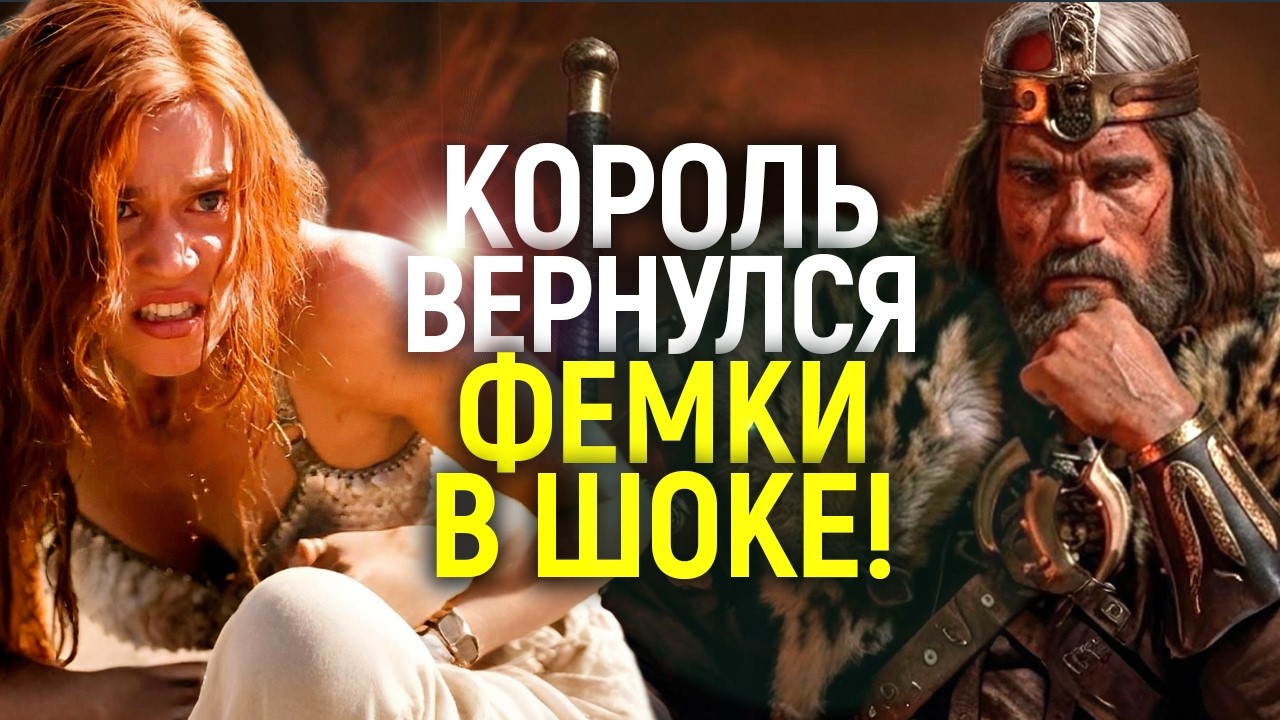 Маскулинность снова покоряет мир! Арнольд Шварценеггер возрождает Конана Варвара/Первые детали