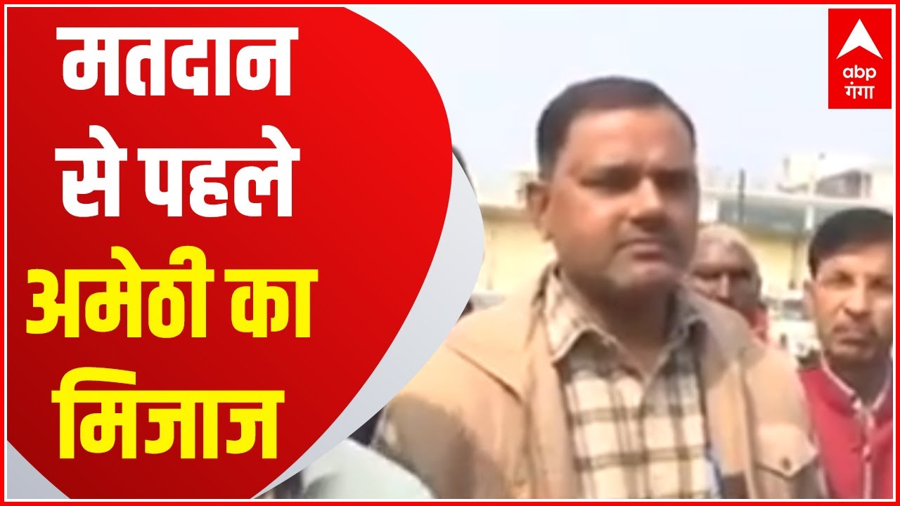 UP Election 2022: अमेठी के सड़कों पर कही राजनीतिक दलों के लोगों की भीड़ तो कहीं चल रही रैली, देखिए