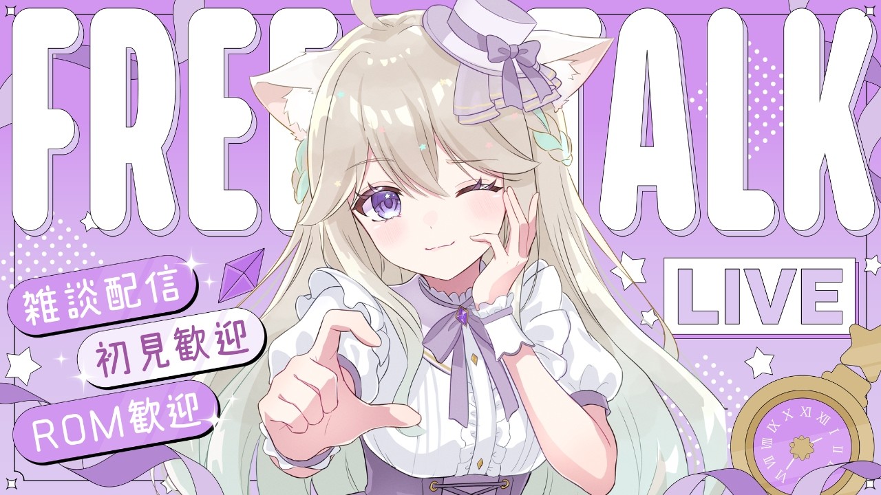 【#雑談】お昼休みぐぅぐぅ雑談【#Vtuber / #星夢ぐぅたら】