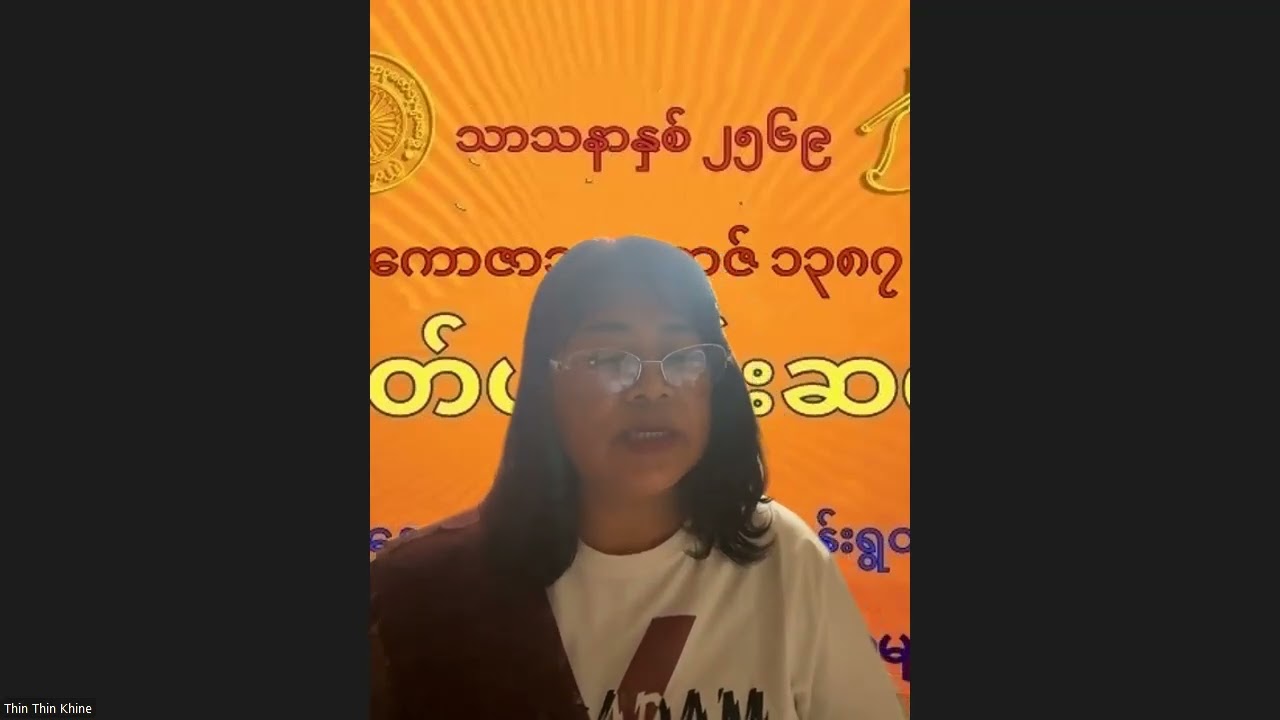 ဒေါ်သင်းသင်းခိုင်၊ပ၊၁၁၆မှ၁၃၀