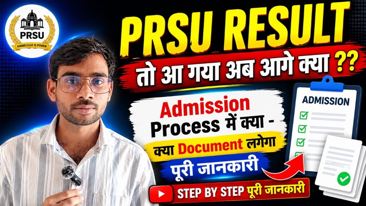 PRSU Admission Process ||