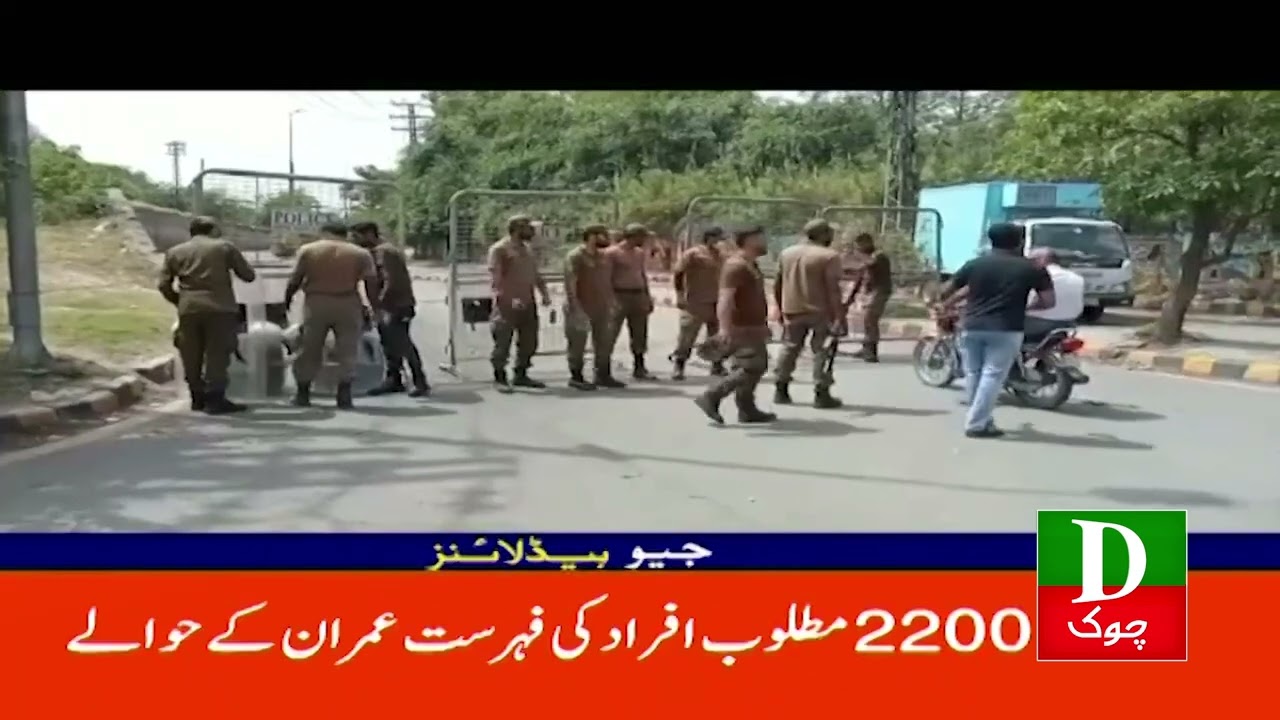 Imran Khan Kay Ghar Kay Bhar Police - Headlines 1100 AM - Breaking News