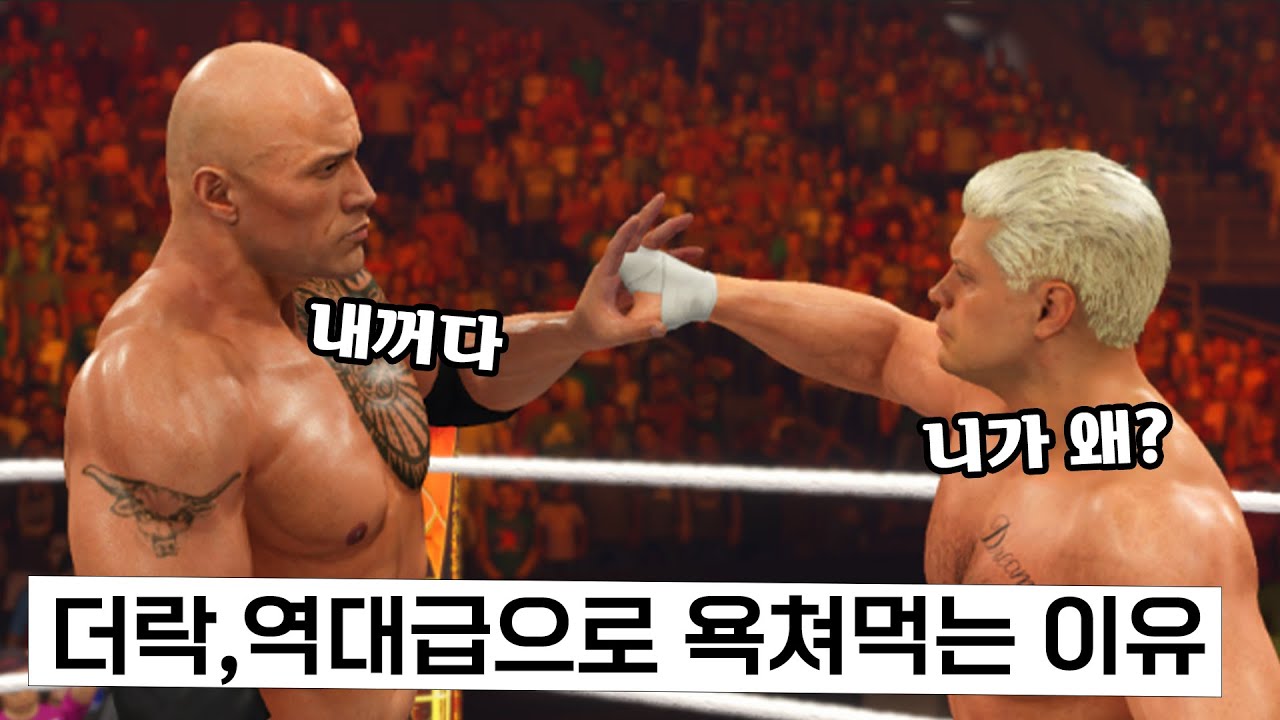 현재 드웨인 "더락" 존슨 때문에 난리가 났습니다...