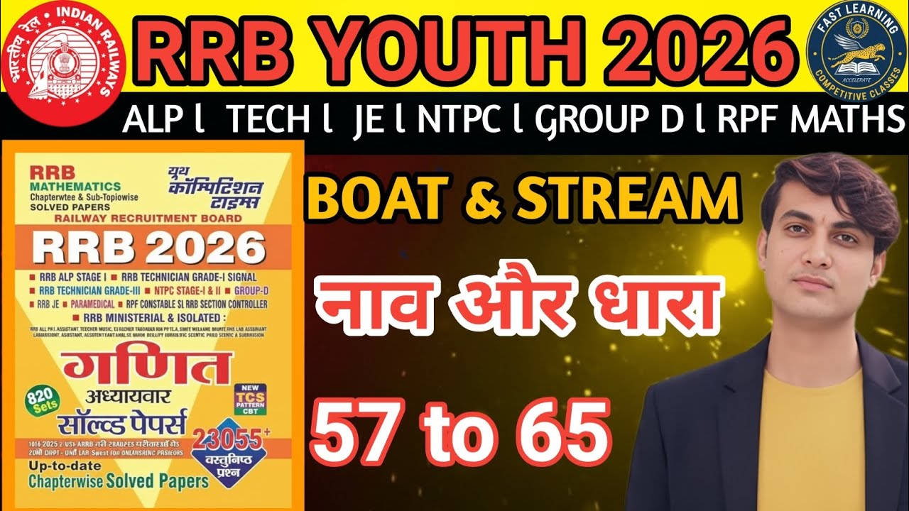 🎯RRB YOUTH BOOK SOLUTION 2026 I CLASS -3 BOAT & STREAM 🎯 l YCT BOOKS I RRB 2026 BY- MANISH SIR 