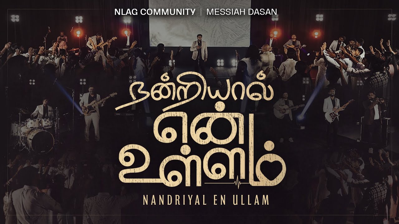 Nandriyal En Ullam | Official Music video | NLAG | NLAG Community Ft.@MessiahDasan @nlagchennai