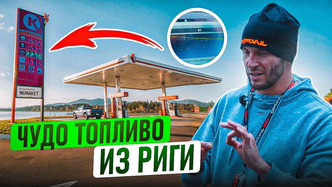 Circle K XTL поможет пройти Тех Осмотр в 2026?
