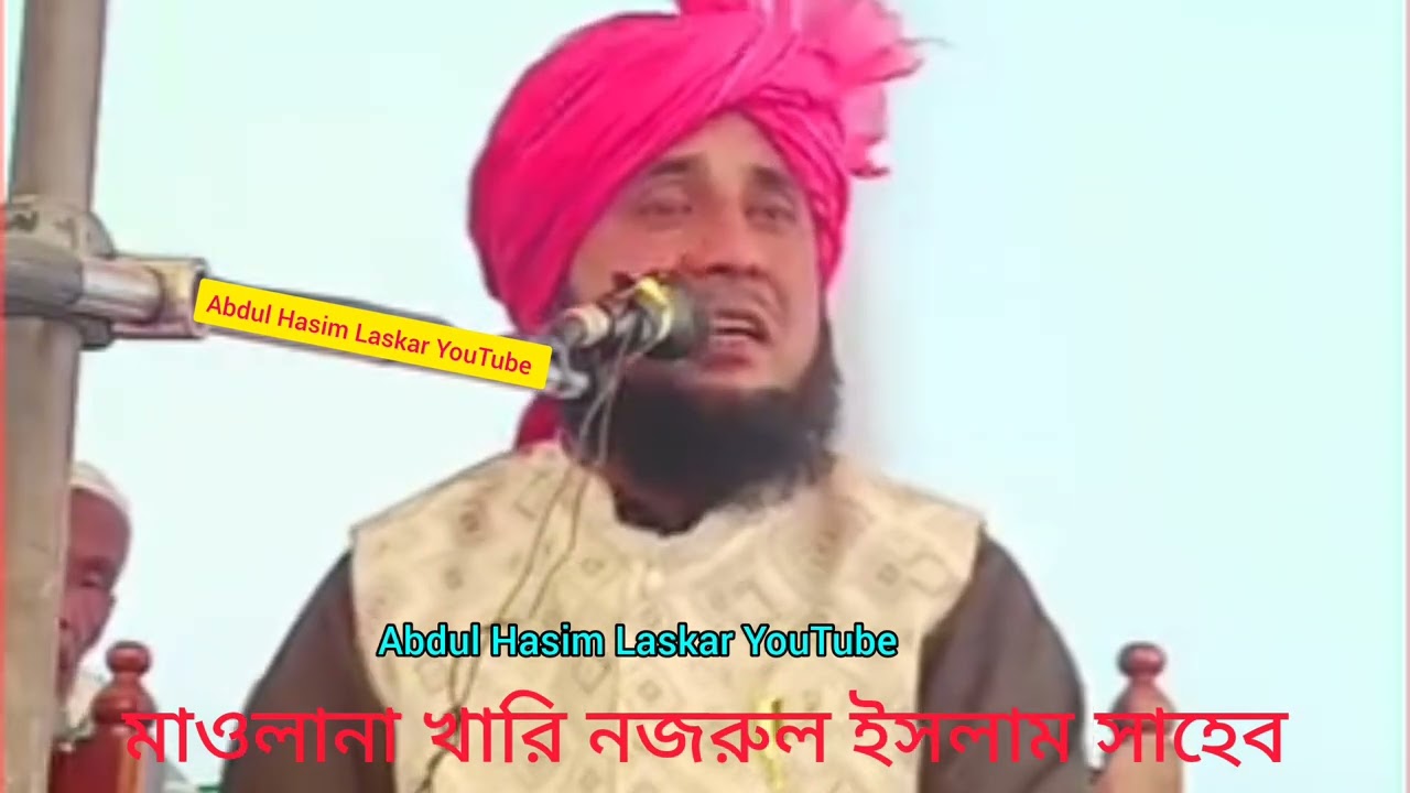 Maulana Qari Nazrul Islam cyber was