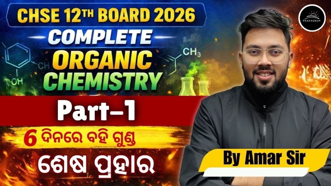Complete Organic Chemistry Part-1 in One Shot | CHSE 12th Board Exam 2026 | AMAR SIR Marathon Class