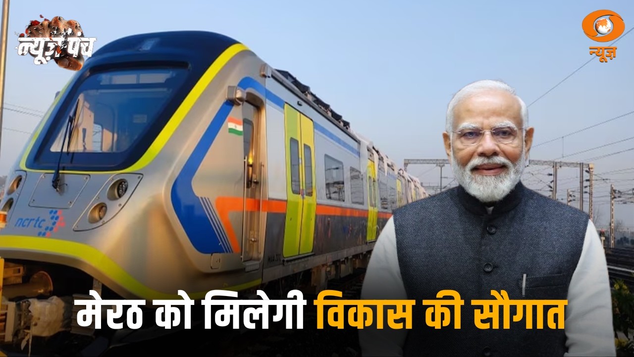 मेरठ को मिलेगी विकास की सौगात, SIR पर छुट्टियां रद्द और अन्य बड़ी खबरें | News Punch | PM Modi News