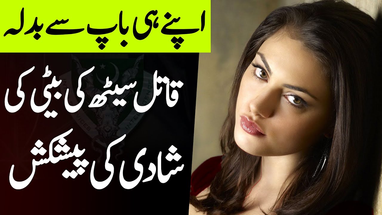 DALDAL | Ep56 | Hina Offered Ismail To Marry Her To Avenge Her Father | Roxen Original