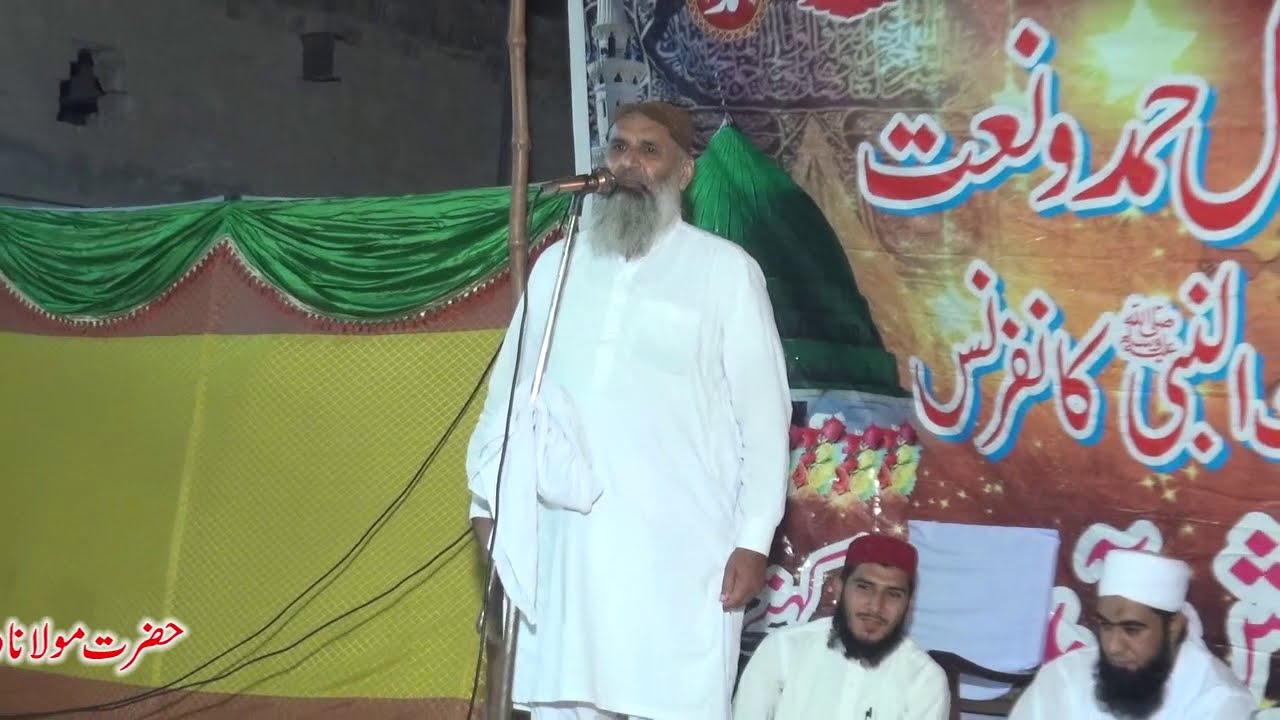 Mahfile Hum Do Naat Sharif  Master Assalam Khan  Kalam Malik Shahadat Ali Tahir Junglee Sahab