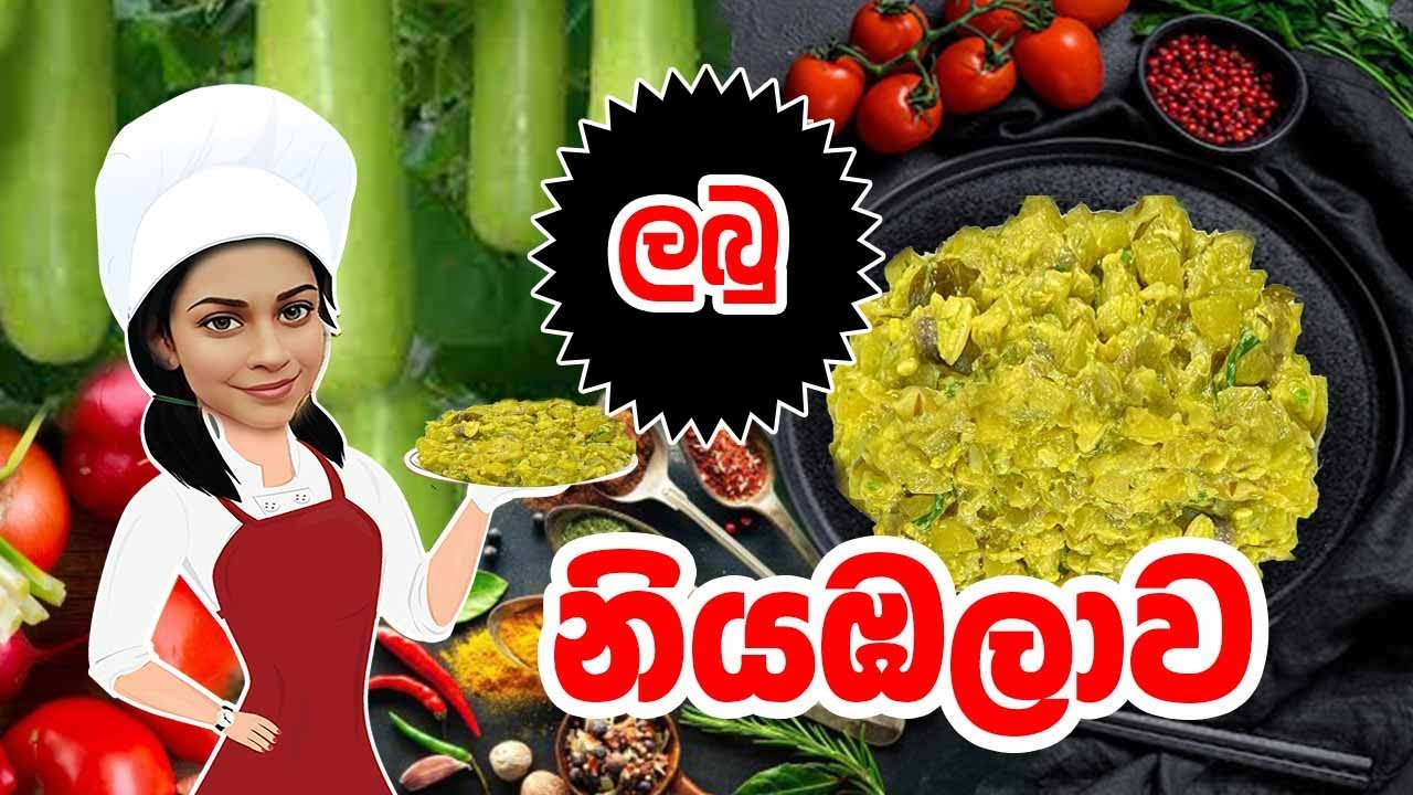 ගමේ රසට ලබු නියඹලාවක් හදමු Bottle Gourd Curry #labucurry#labuniyambalawa
