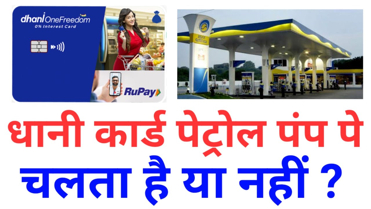 Dhani One Freedom Card Petrol Pump Pe Chalta Hai Ya Nhi ?