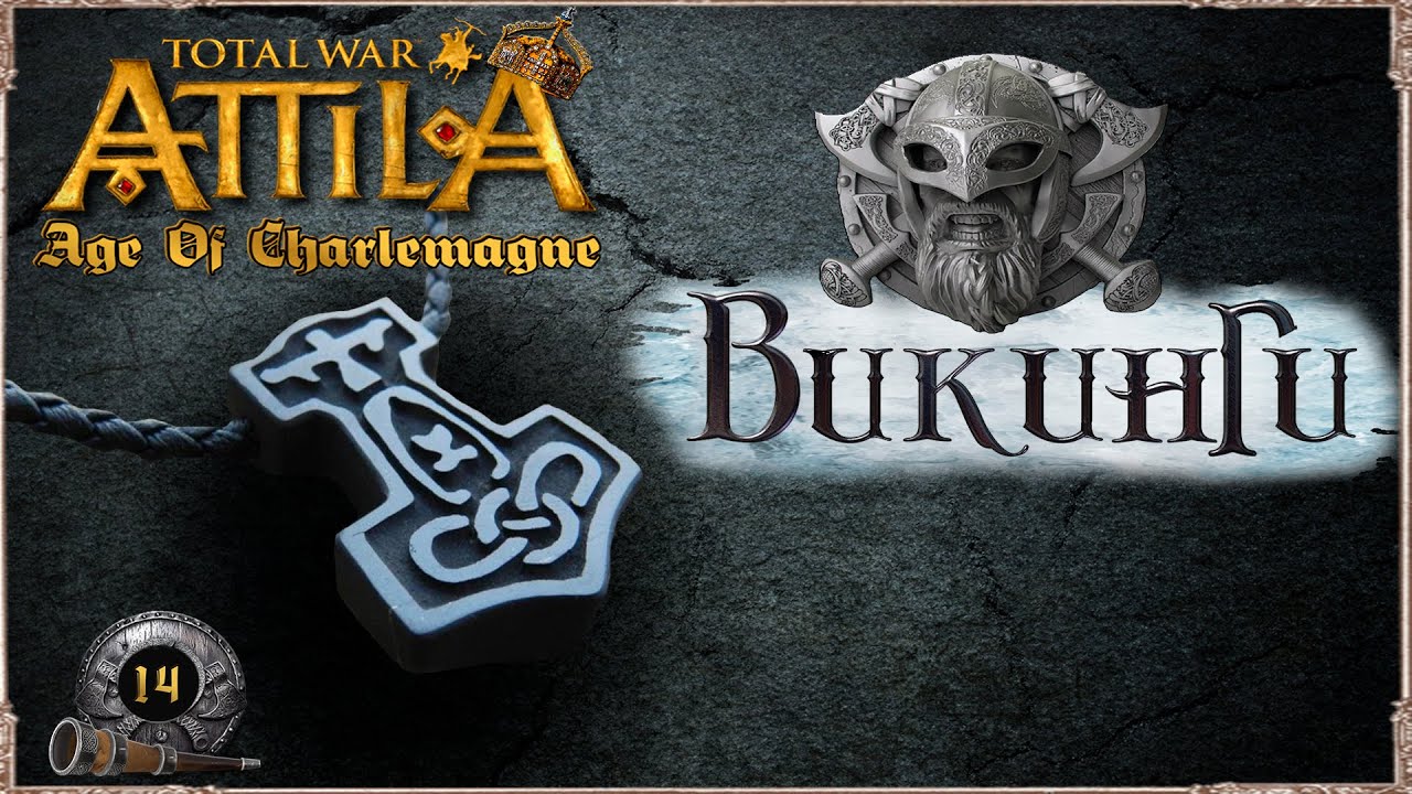 Attila total war легенда Викингов Враги Карла наши враги #14