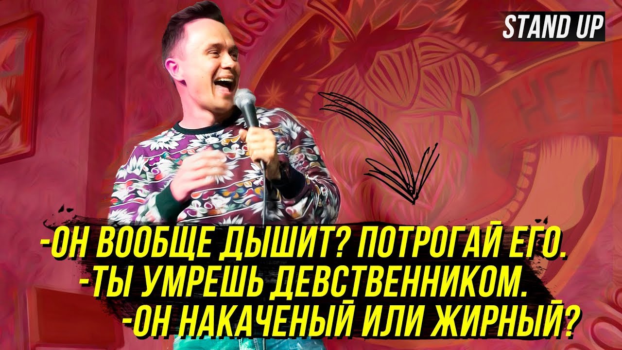 НЕМОЙ чувак хотел СОРВАТЬ выступление а я его обстебал при всех