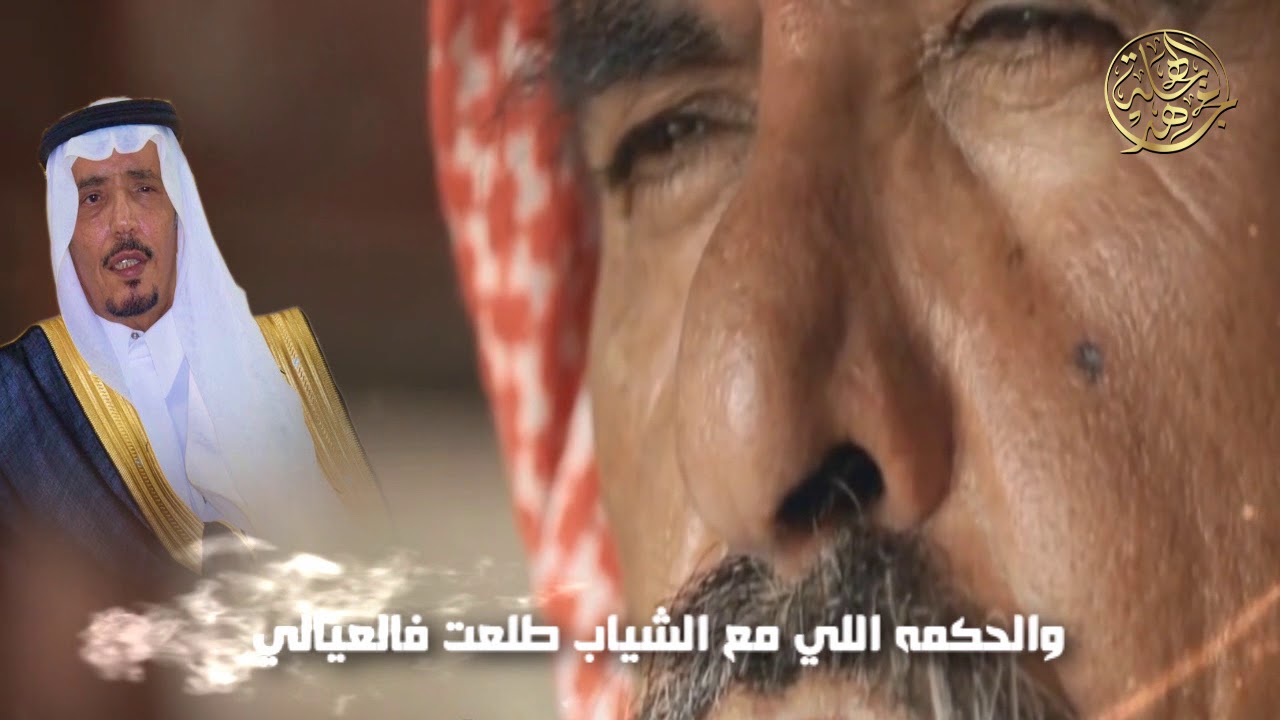 شيلة #تكريم_شيوخ_الهجال | ك - علي خلف الهجله | اداء - جميل الهجله   2018 طربيههه🙀😻