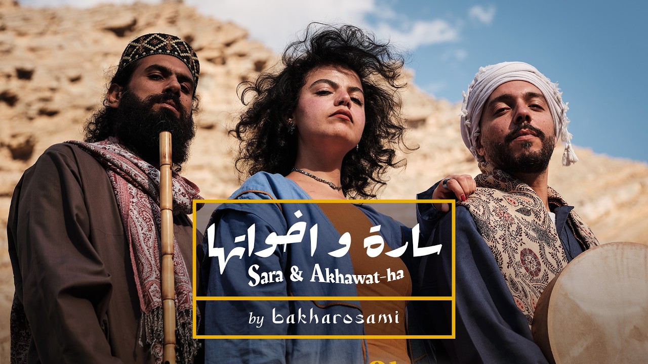 Sara & Akhawat-ha Live @ The Shanti House