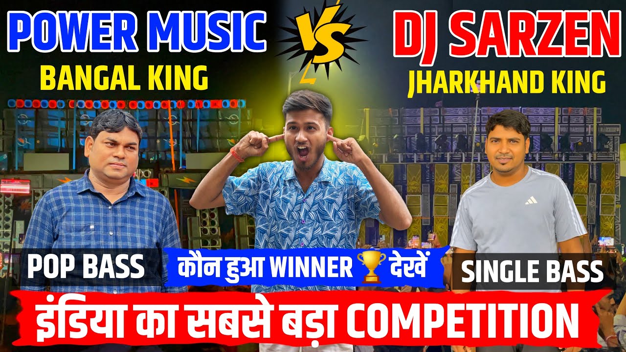 Power Music Vs Dj Sarzen का Big Competition Motto Mela 2026 || Dj Sarzen Vs Power Music Competition