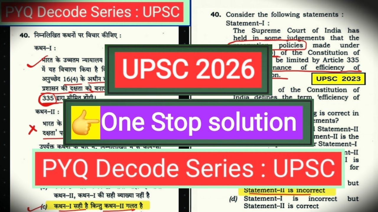 UPSC 2026 : PYQ Decode, Polity 2023 संविधान एवं राजव्यवस्था #UPSCprelims #upscpre #upscpyq #upsc2026