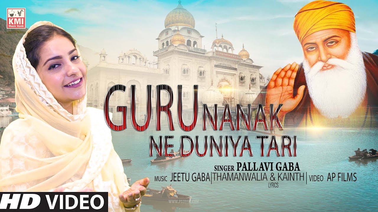 Guru Nanak ne duniya tari | 550 Saal Guru Nanak Dev Ji Celebrating | Pallavi Gaba | KMI