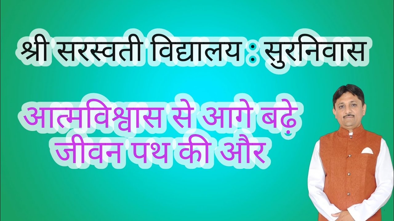 🌹आत्मविश्वास से आगे बढ़े 🌹