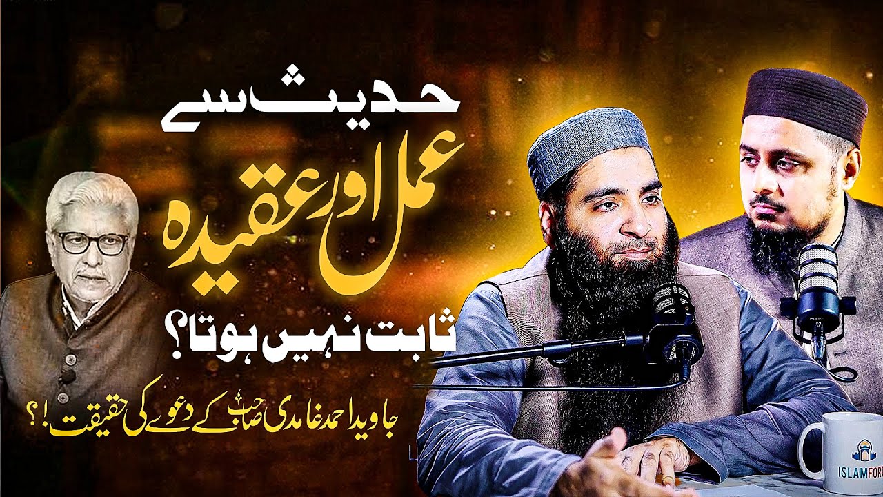 Islam Without Hadith? — Exposing Ghamidi’s Modernist Logic & Its Dangerous Implications!