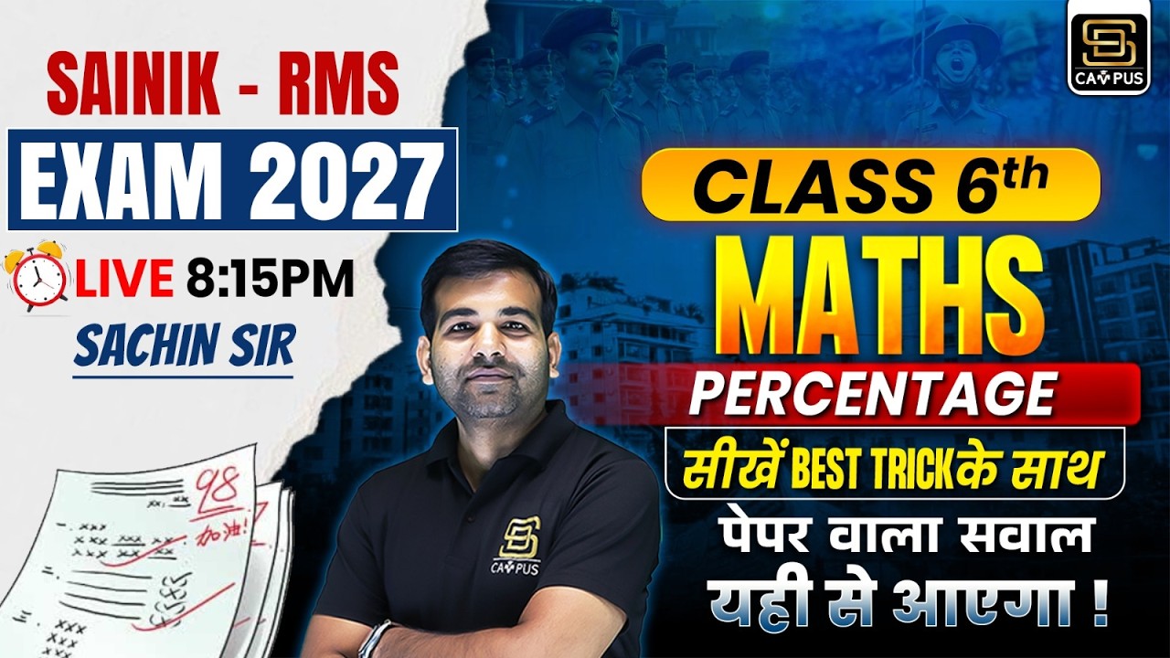 Sainik School Exam 2027 | RMS EXAM 2027 | Maths | Percentage | Class 6th | SD CAMPUS: SAINIK