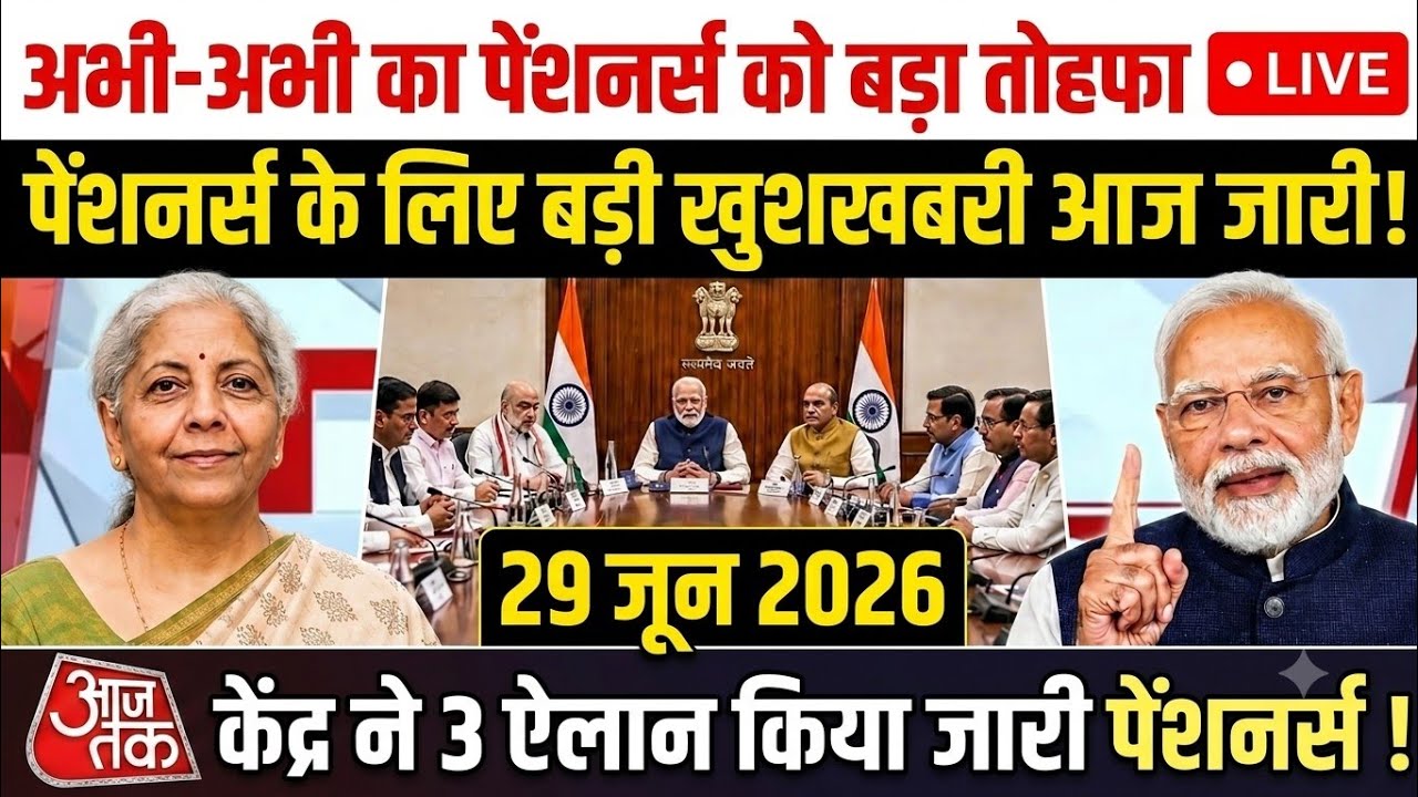 Three Latest Updates | EPS Pension Update Today | EPS 95 Latest News | EPS 95 Scheme
