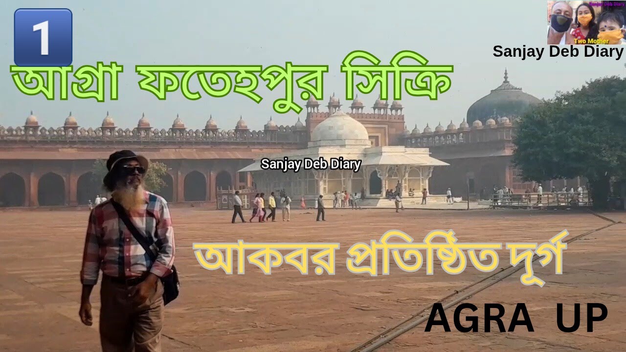 Fatehpur Sikri | Agra | Samrat Akber | Uttar Pradesh | India
