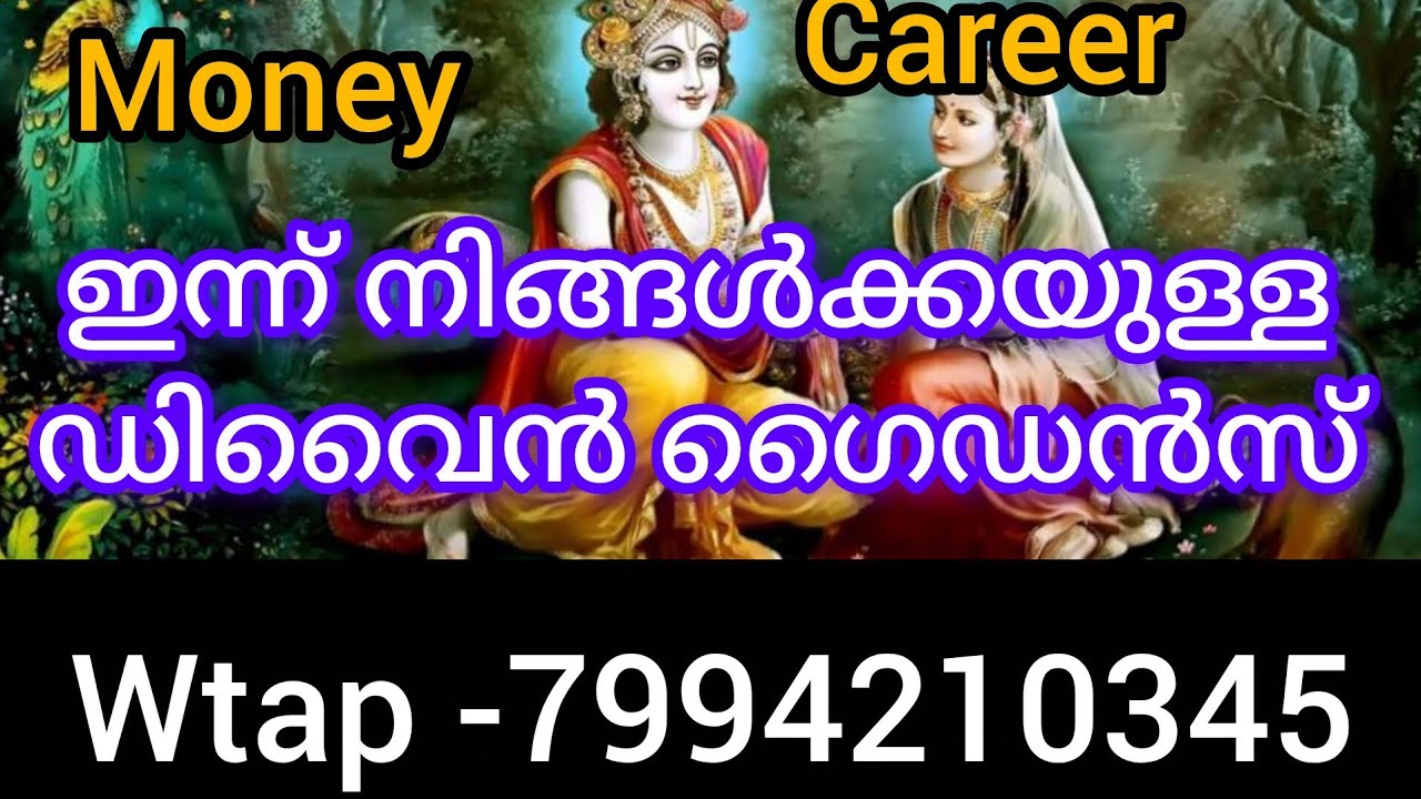 ✨ഈ വായന നിങ്ങൾക്ക് കേൾക്കുവാൻ സാധിച്ചാൽ നിങ്ങളുടെ ജീവിതത്തിൽ വരാൻ പോകുന്ന മിറാക്കിൾ അറിയുവാൻ കഴിയും 