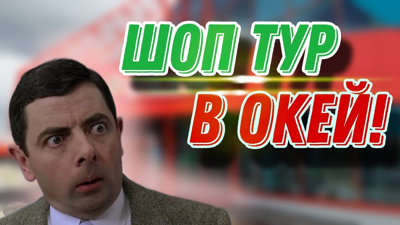 ШОП ТУР в алкогольный отдел магазина ОКЕЙ! Что купить в конце 2024 года?