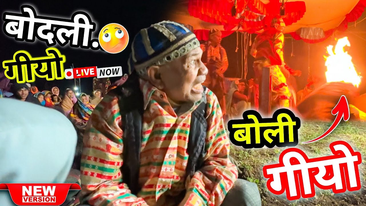 आग 🔥 लागी गियी रायसिंग मामो बदली गीयो 😡 | Raysing Mama New Video | Aadivasi New Song