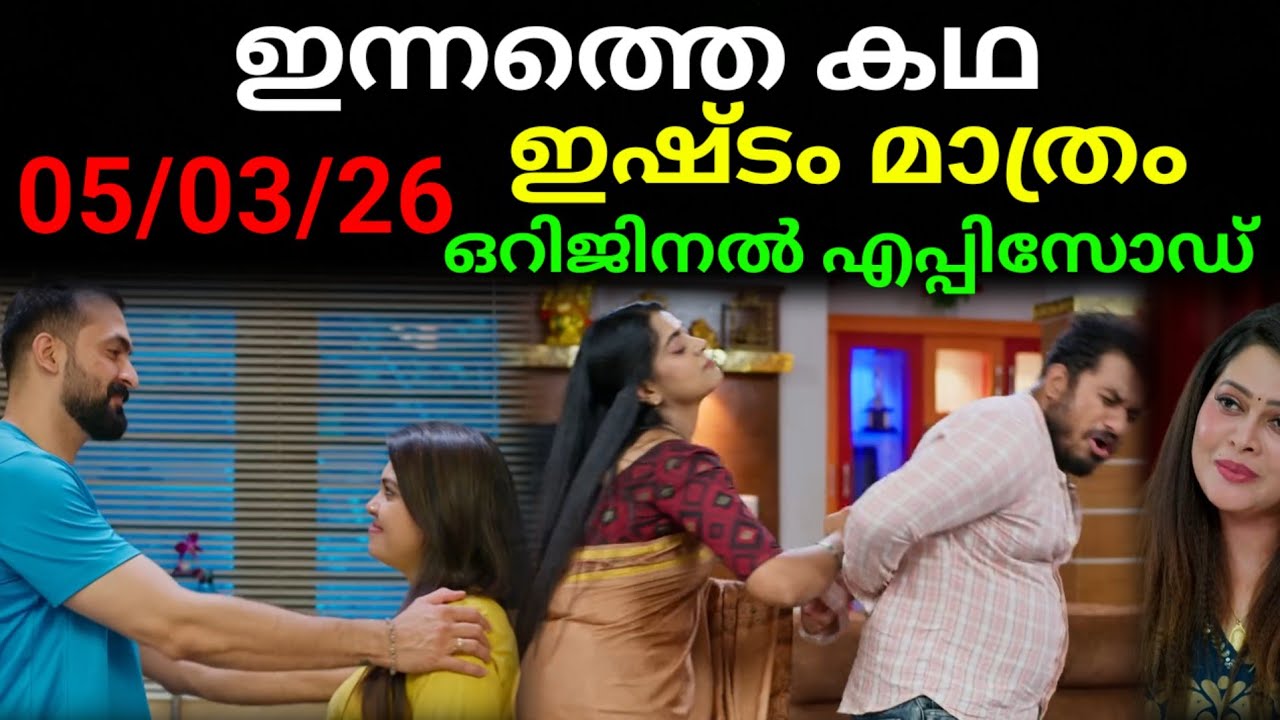 Ishtam mathram today's full episode #05/03/26 | മഹേഷ് അവസാന കൃത്യത്തിന് ഒരുങ്ങുന്നു