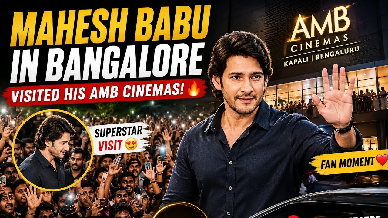 Mahesh Babu at Bangalore | Visited His Kapali AMB Cinemas | ಮಹೇಶ್ ಬಾಬು ಬೆಂಗಳೂರಿಗೆ ಬಂದ ಕ್ಷಣ 