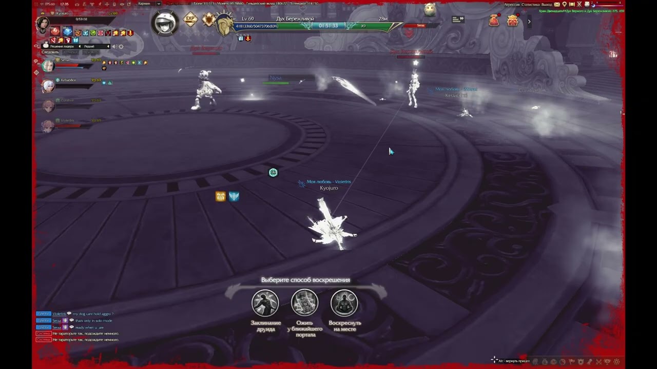 Revelation Online RU 12Temple 3rd Floor All Bosses 29.08.2025 Server:Atum
