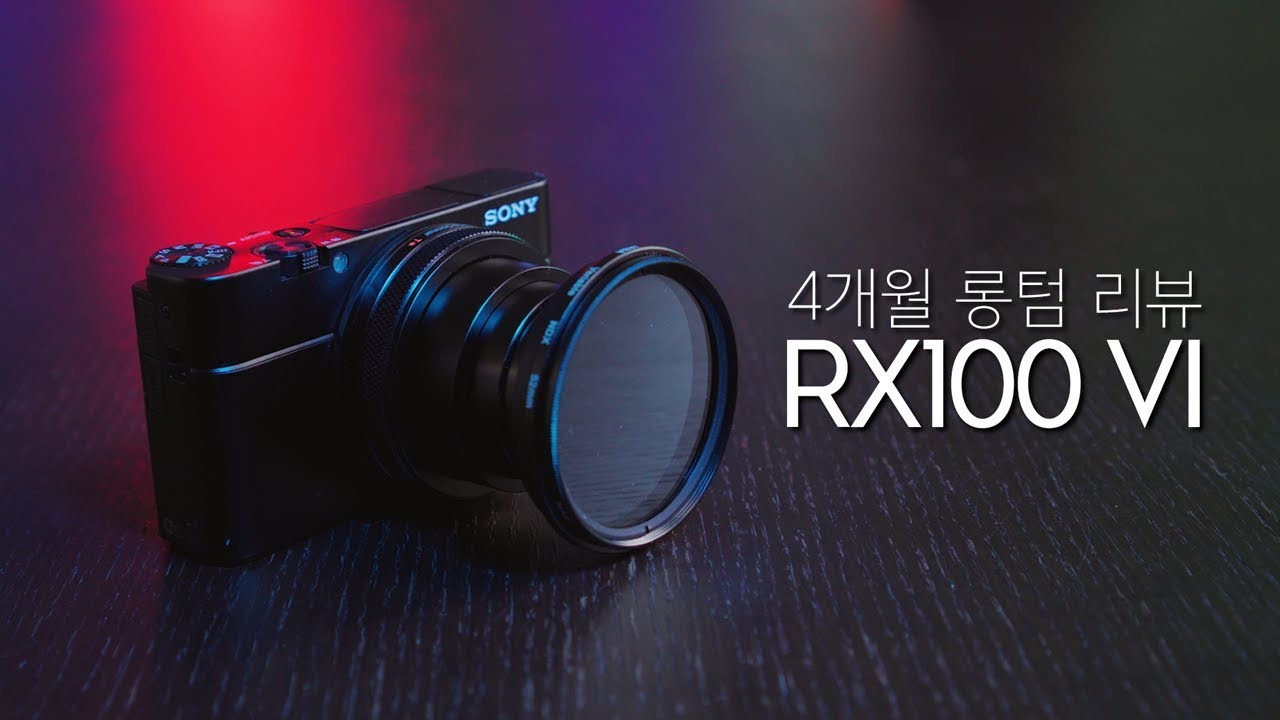 RX100 M6과 M5의 차이│4개월 롱텀 리뷰 (영상기능 관점)