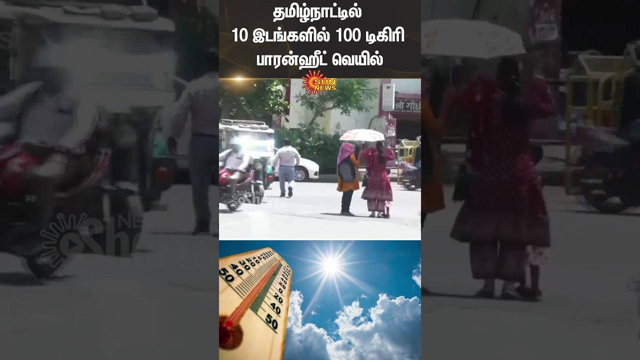 Tamil Nadu | Summer | Heat | People | Sun News